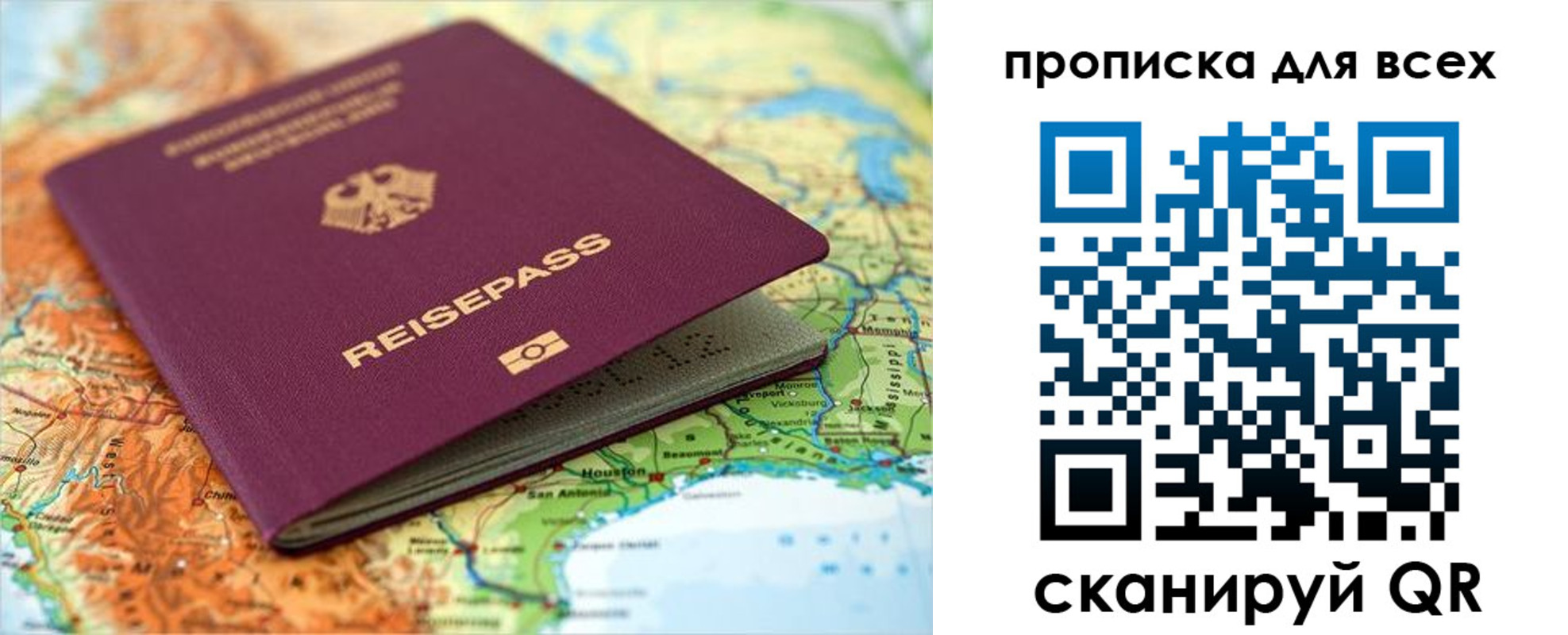 прописка законно в Калаче-на-Дону