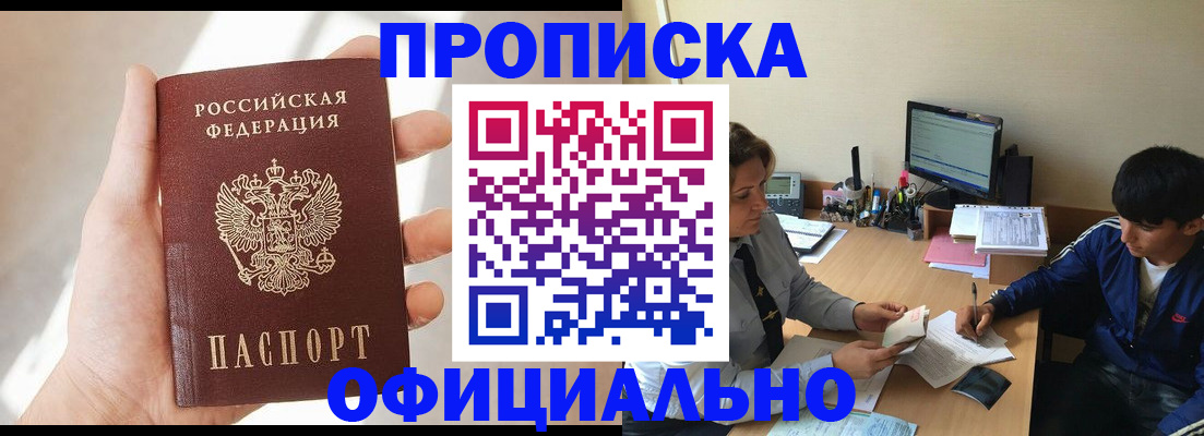 временная регистрация надежно в Калаче-на-Дону