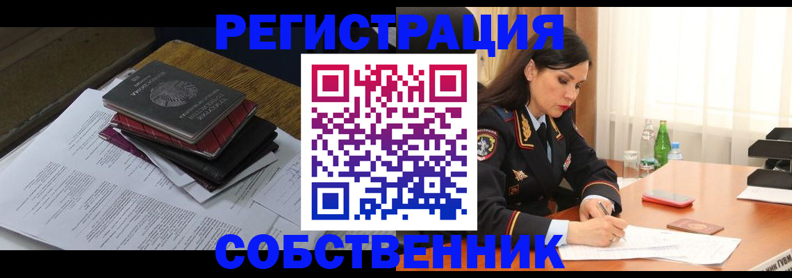 временная регистрация купить в Калаче-на-Дону