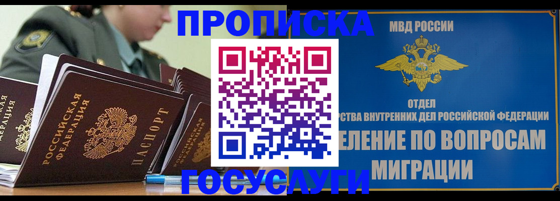 временная регистрация надежно в Калаче-на-Дону